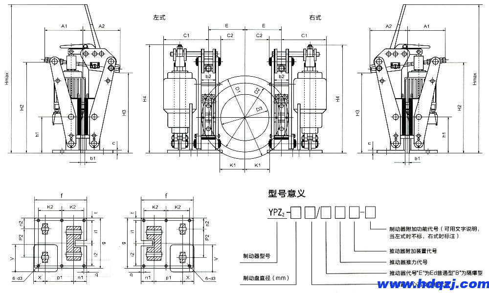 YPZ(2)ⅣⅤⅥ液壓臂盤式制動(dòng)器外形尺寸/型號(hào)意義圖