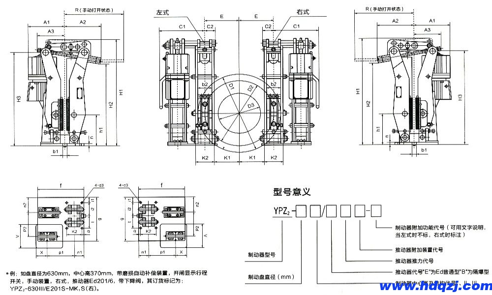 YPZ2ⅠⅡⅢ液壓臂盤式制動(dòng)器外形尺寸/型號(hào)意義圖