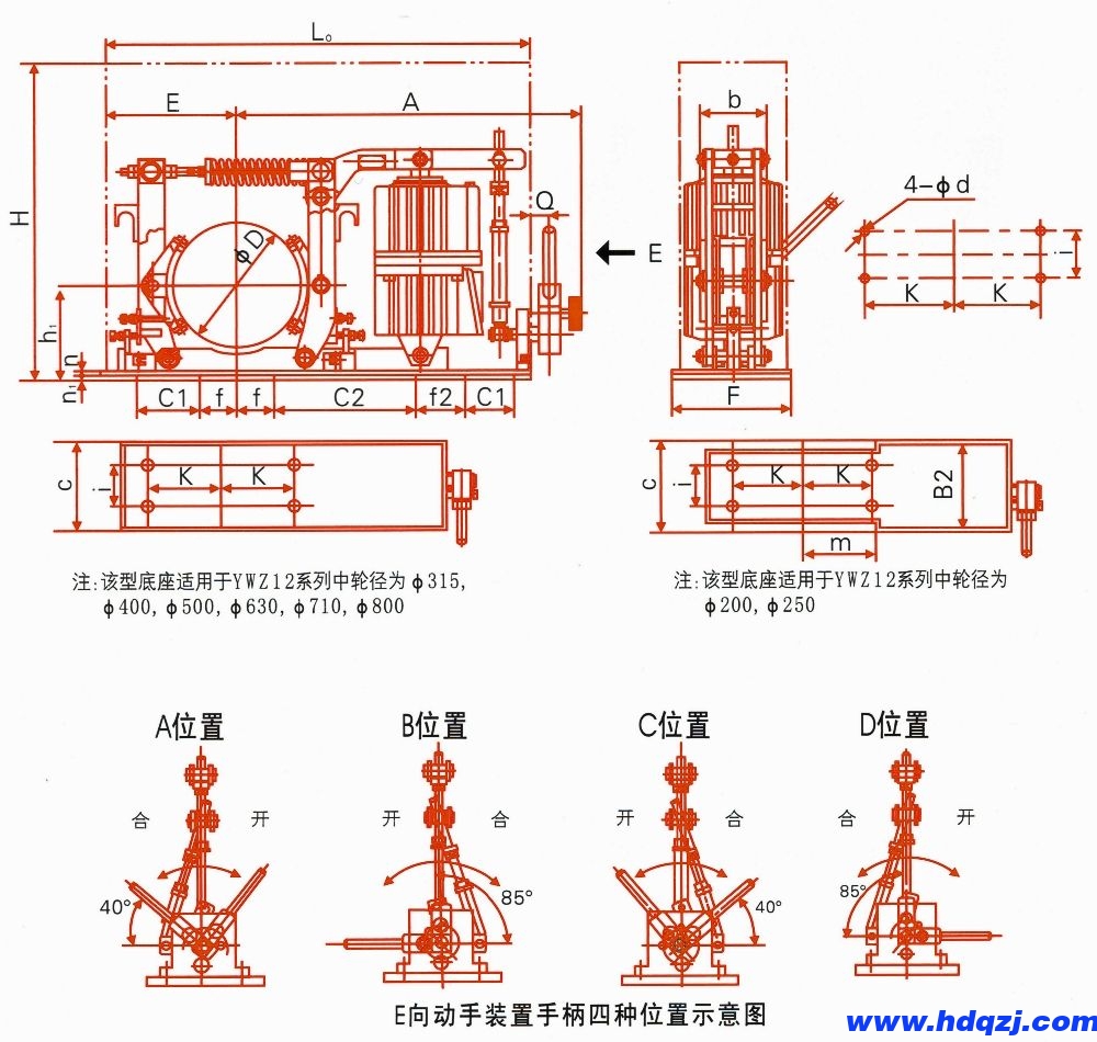 YWZ12系列電力液壓鼓式制動(dòng)器外形尺寸圖